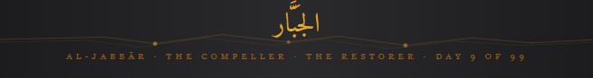 Al-Jabbar Arabic calligraphy in gold on dark background — 99 Names of Allah Day 9