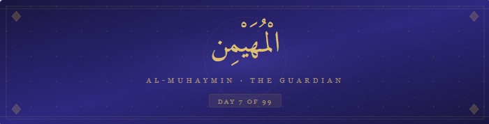 Al-Muhaymin (الْمُهَيْمِن) — The Guardian, The Overseer — 99 Names of Allah Day 7