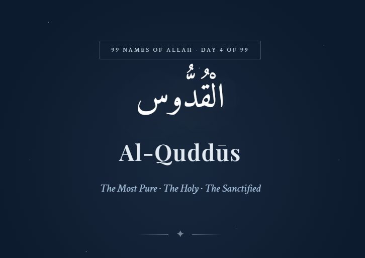 Al-Quddus Arabic calligraphy — The Most Pure, Day 4 of 99 Names of Allah